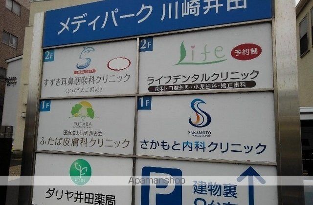 病院　メディパーク川崎井田（病院）まで200m