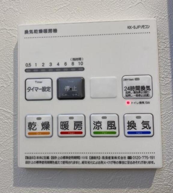 その他設備