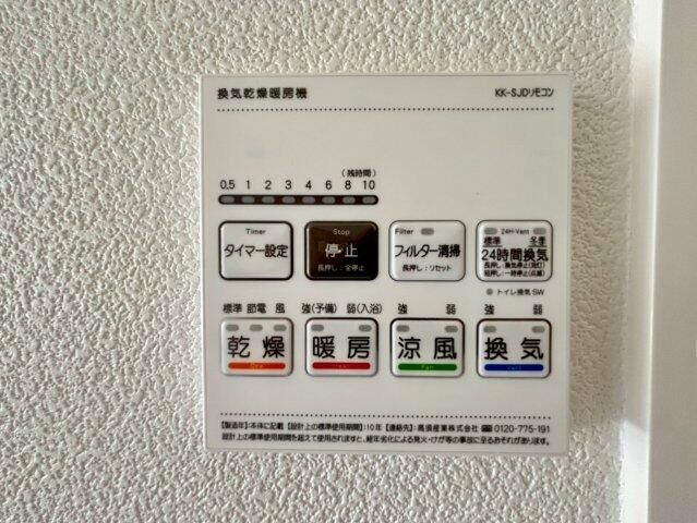 その他設備