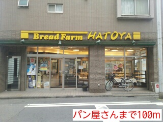 飲食店　パン屋さん（飲食店）まで100m