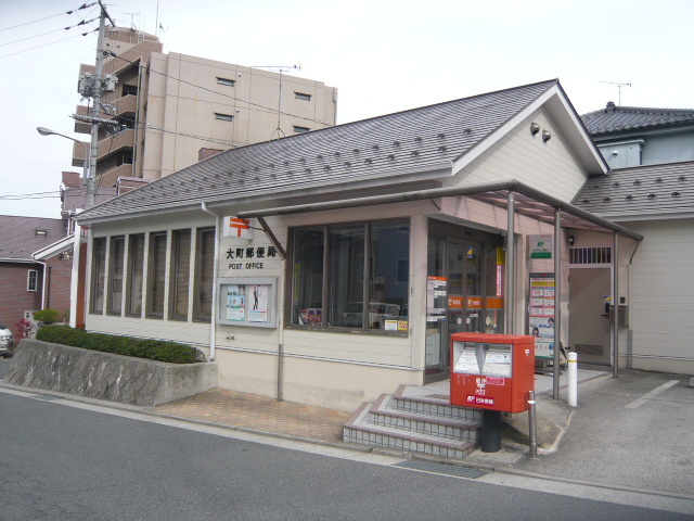 郵便局　大町郵便局（郵便局）まで551m