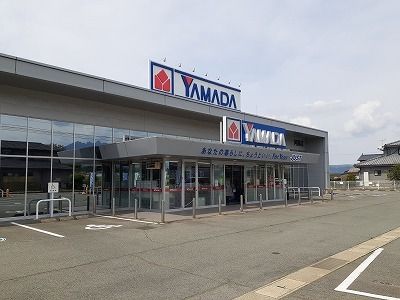 その他　ヤマダ電機（その他）まで400m