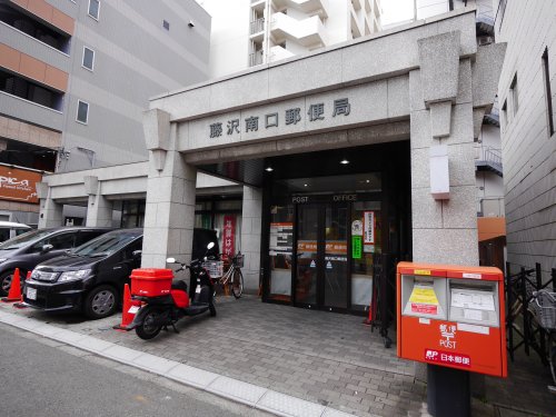 郵便局　藤沢駅南口郵便局（郵便局）まで320m
