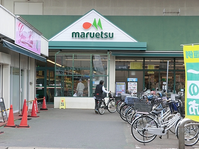 スーパー　マルエツ　栄町店（スーパー）まで500m
