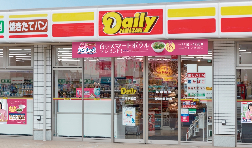 コンビニ　デイリーヤマザキ川口元郷駅店（コンビニ）まで642m