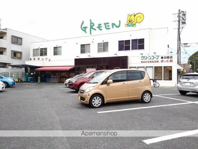 スーパー　グリーンコープ生協（スーパー）まで600m