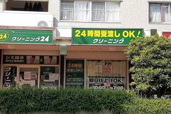 その他　クリーニング（その他）まで450m
