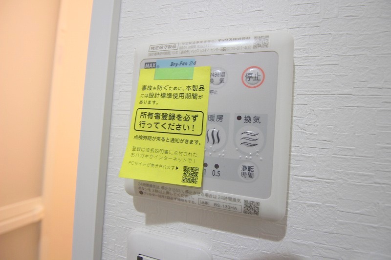 その他設備