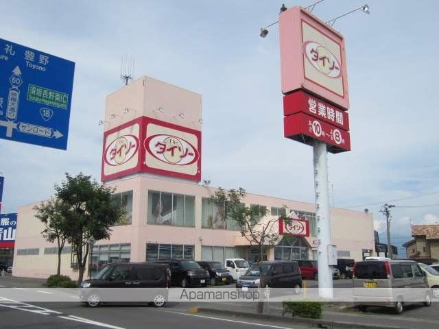 その他　ダイソー長野稲田店（その他）まで542m