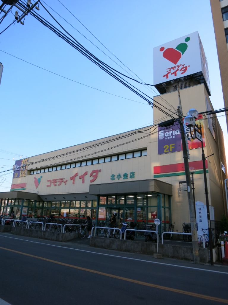 スーパー　コモディイイダ 北小金店（スーパー）まで170m