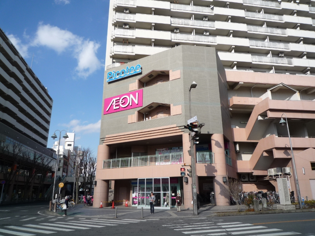 スーパー　イオン 北小金店（スーパー）まで287m