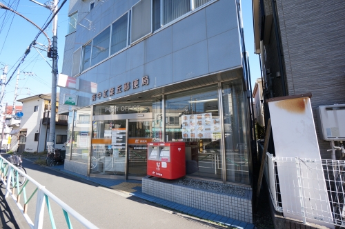 郵便局　府中紅葉丘郵便局（郵便局）まで226m