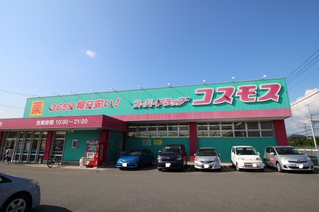 ドラックストア　ディスカウントドラッグコスモス美鈴の杜店（ドラッグストア）まで2500m