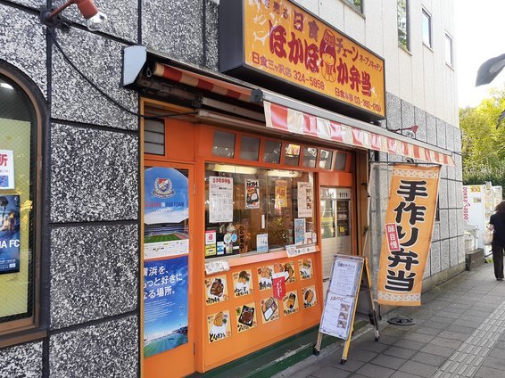 その他　弁当屋（その他）まで350m