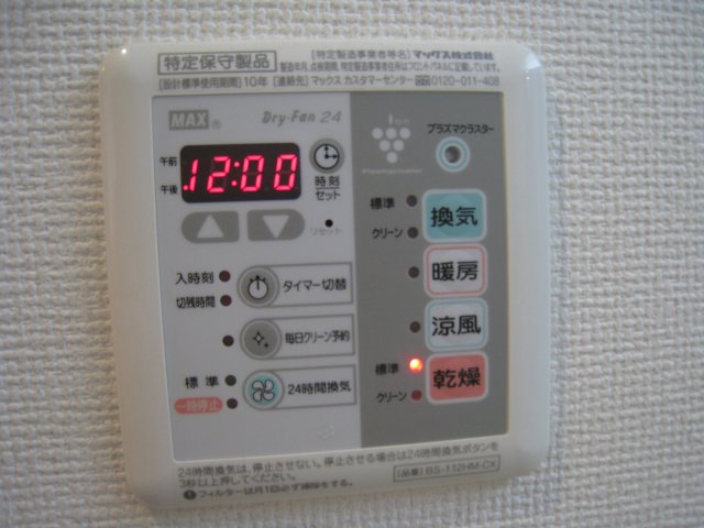 その他設備