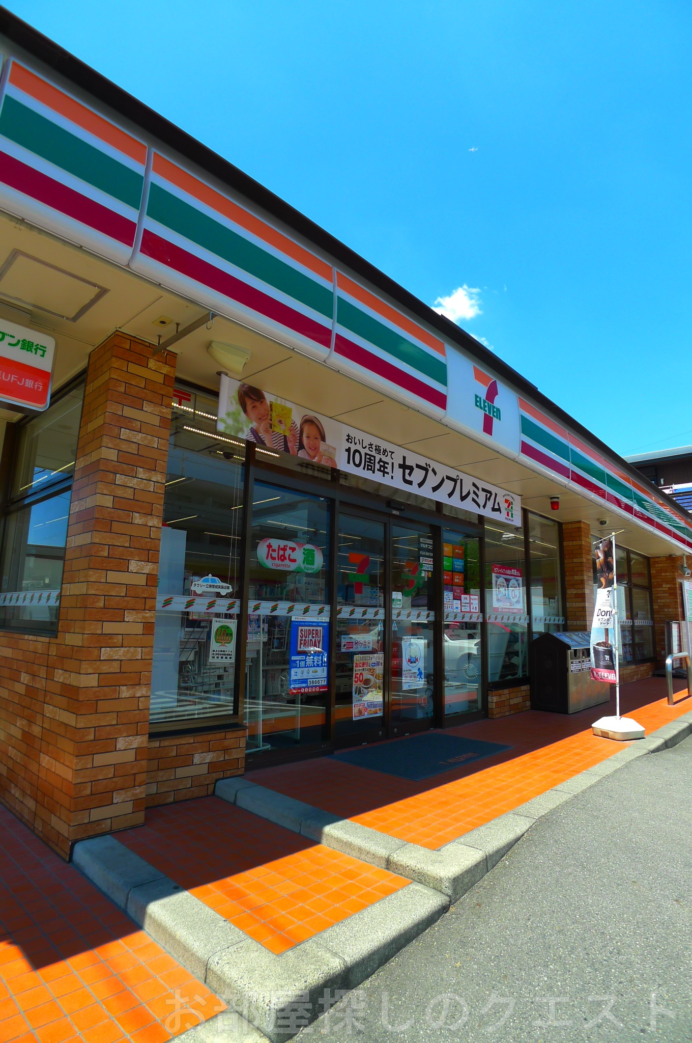 コンビニ　セブンイレブン名古屋緑町1丁目店（コンビニ）まで266m