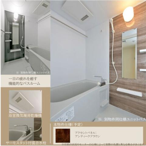 バス・シャワールーム　バス（イメージ）