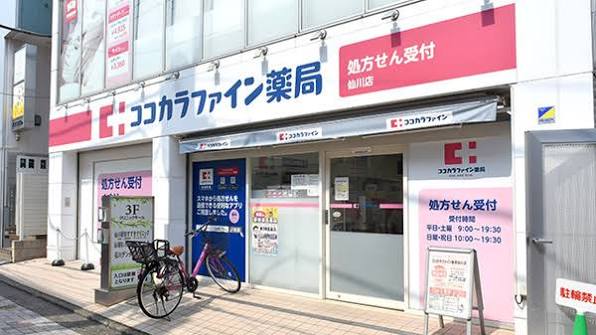 ドラックストア　ココカラファイン仙川店（ドラッグストア）まで229m