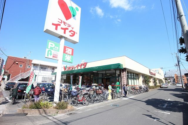 スーパー　コモディイイダ南浦和店（スーパー）まで580m