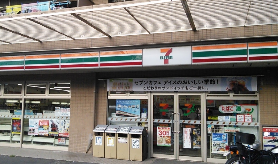 コンビニ　セブンイレブン 横浜平安町2丁目店（コンビニ）まで546m