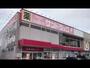 ドラックストア　サンドラッグ南郷四丁目店（ドラッグストア）まで469m