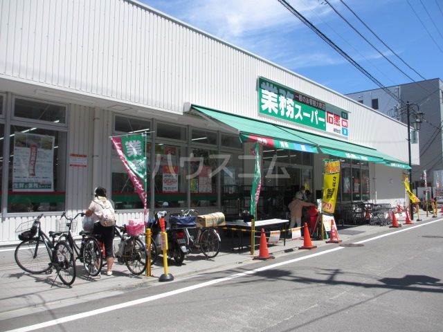 スーパー　業務スーパー石黒　湘南台店（スーパー）まで461m