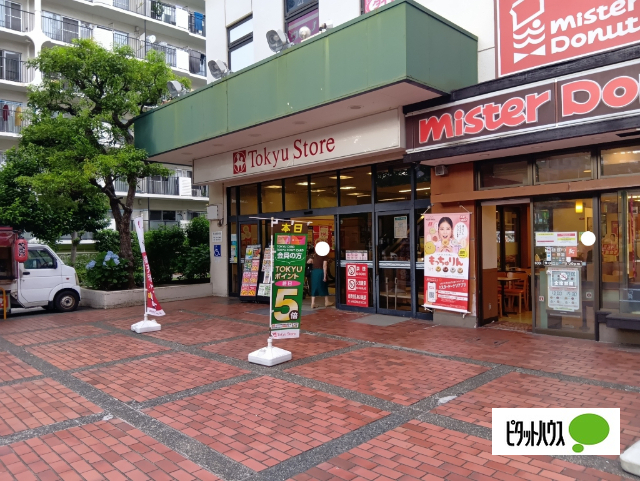 スーパー　東急ストア根岸店（スーパー）まで825m