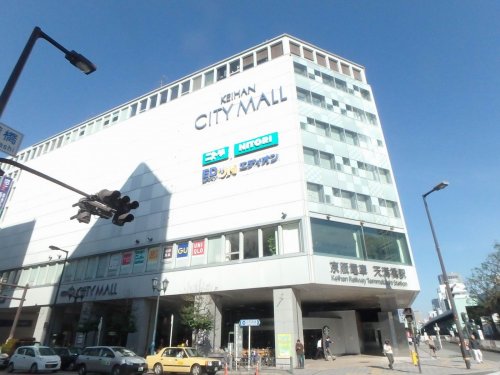 ショッピングセンター　京阪シティーモール（ショッピングセンター）まで264m