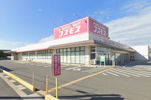 ドラックストア　ディスカウントドラッグコスモス玉島店（ドラッグストア）まで1082m
