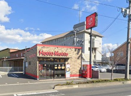 飲食店　ほっともっと倉敷玉島店（飲食店）まで1534m