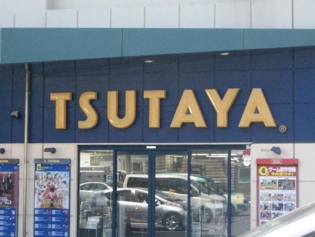 その他　ＴＳＵＴＡＹＡ（その他）まで1300m