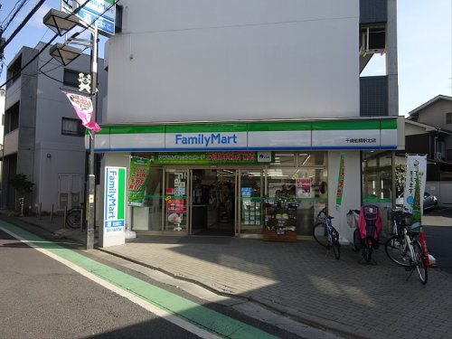 コンビニ　ファミリーマート千歳船橋駅北店（コンビニ）まで181m