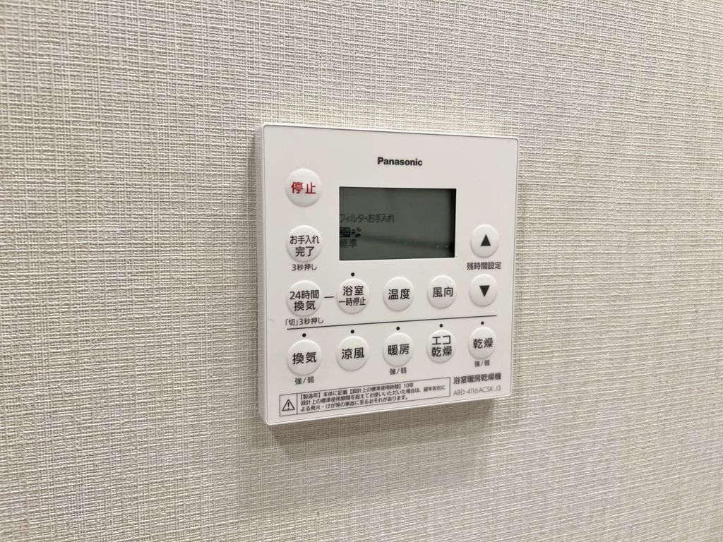 その他設備　浴室換気暖房乾燥機