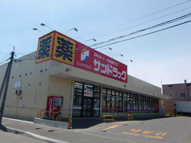 ドラックストア　サンドラッグ北34条西店（ドラッグストア）まで795m