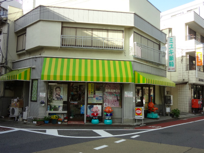 その他　ミユキ薬局（その他）まで317m