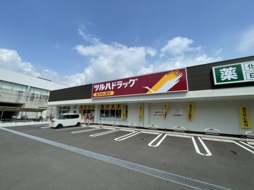 ドラックストア　ツルハドラッグ 西宮久保店（ドラッグストア）まで216m