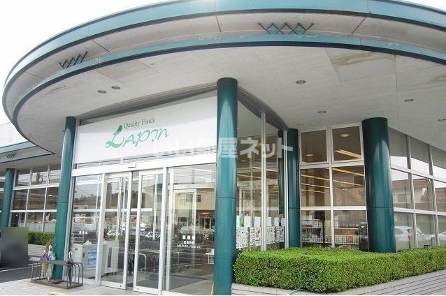 スーパー　ラパン川津店（スーパー）まで1965m