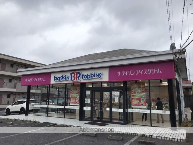 その他　サーティワン（その他）まで224m