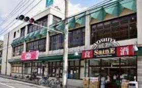 スーパー　よしや早宮店（スーパー）まで710m