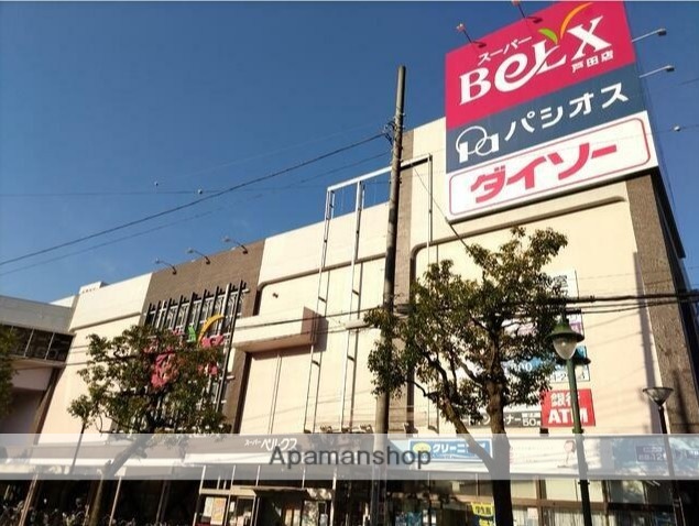 スーパー　ベルクス　戸田店（スーパー）まで447m