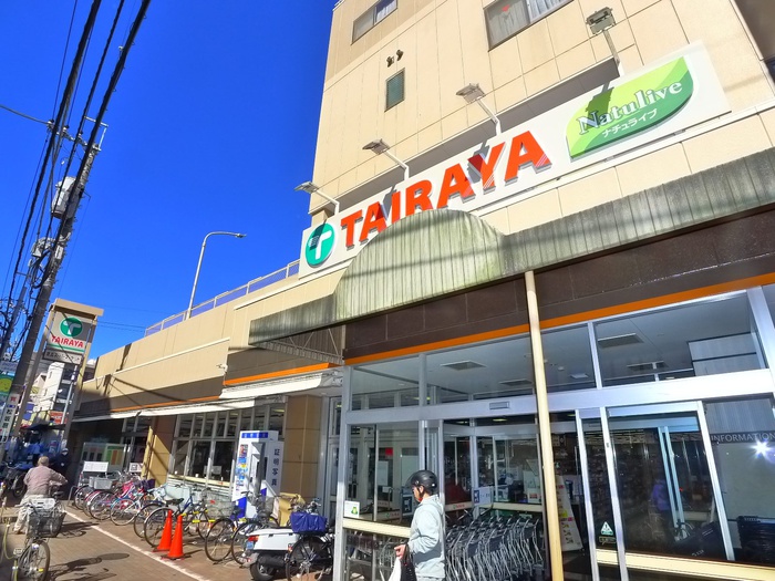 スーパー　タイラヤ（スーパー）まで780m