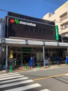 スーパー　マルエツ浅草四丁目店（スーパー）まで238m