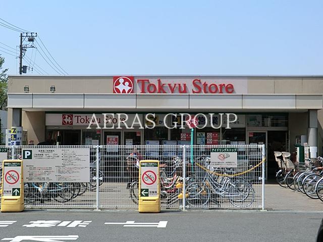 スーパー　東急ストア大岡山店（スーパー）まで588m