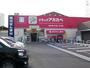 ドラックストア　ドラッグストアアカカベ吉田店（ドラッグストア）まで226m