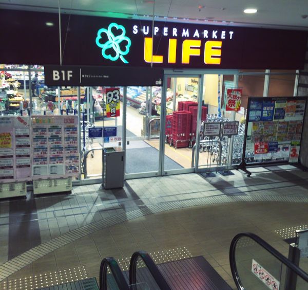 スーパー　ライフ落合南長崎駅前店（スーパー）まで114m