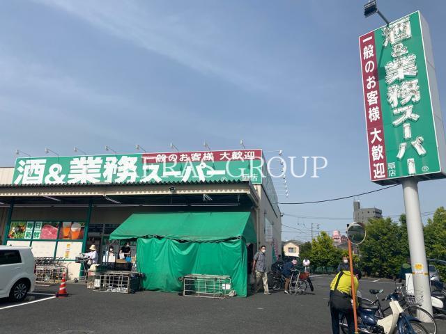 スーパー　業務スーパー扇店（スーパー）まで138m