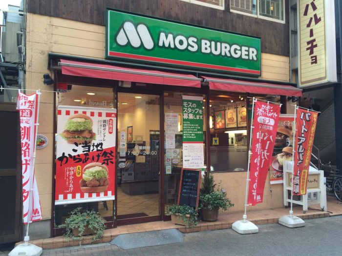 飲食店　モスバーガー志木駅東口（飲食店）まで210m