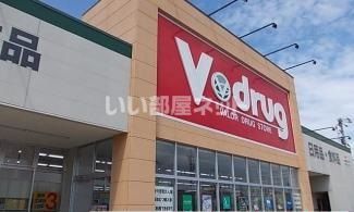 ドラックストア　Ｖ・ｄｒｕｇ　野代店（ドラッグストア）まで519m