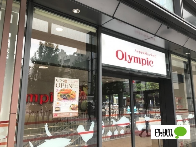 スーパー　Ｏｌｙｍｐｉｃ淡路町店（スーパー）まで231m