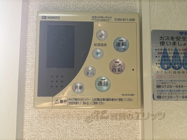 その他設備　給湯器リモコン